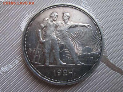 два рубля 1924 года оценка - IMG_9466_thumb