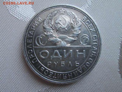 два рубля 1924 года оценка - IMG_9469_thumb