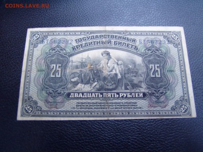 25 р 1918 год Дальний Восток - P1010040.JPG