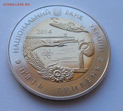 75 лет Запорожской области 5 гривен БИМ до 20.03 - P3150003.JPG