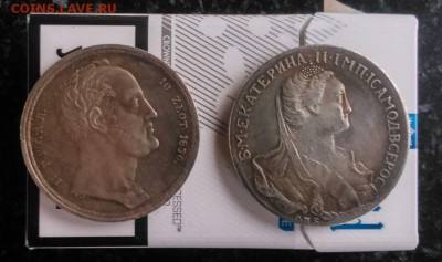 Оценка подлинности и цены монет 1836 и 1766 гг. - IMG-20160315-WA0000