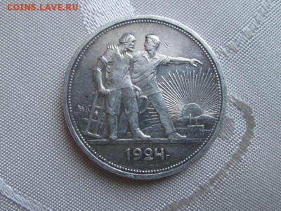 два рубля 1924 года - IMG_9468_thumb