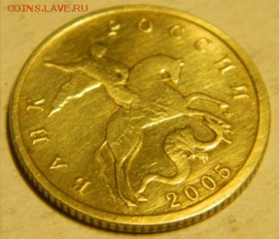 10 копеек 2005 год Магнитная - 1.JPG
