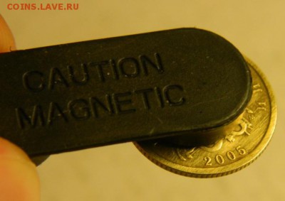 10 копеек 2005 год Магнитная - 4.JPG