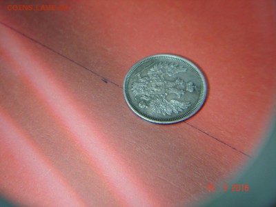 20 копеек 1856 С.П.Б..Ф.Б в хор.сост. - DSC05838.JPG