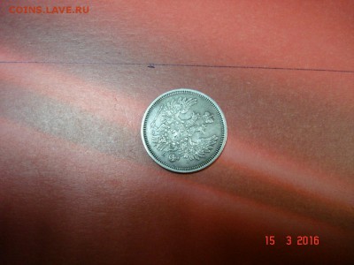 20 копеек 1856 С.П.Б..Ф.Б в хор.сост. - DSC05840.JPG