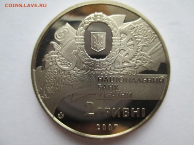 УКРАИНА 2 ГР 90 ЛЕТ ПЕРВОМУ ПРАВИТЕЛЬСТВУ - IMG_0391.JPG