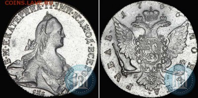 Оценка подлинности и цены монет 1836 и 1766 гг. - 5656