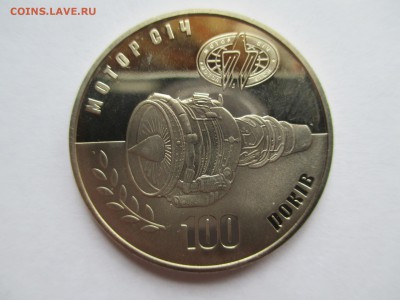 УКРАИНА 5ГР  МОТОР СИЧИ - IMG_0362.JPG