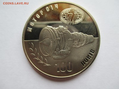 УКРАИНА 5ГР  МОТОР СИЧИ - IMG_0361.JPG