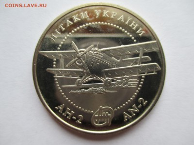 УКРАИНА 5ГР САМОЛЁТ АН -2 - IMG_0395.JPG