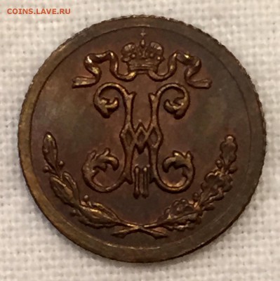 4 копейки 1896г. АНЦИРКУЛЕЙТ. До 18 марта в 22:00 - а4