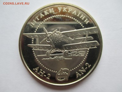 УКРАИНА 5ГР САМОЛЁТ АН -2 - IMG_0394.JPG