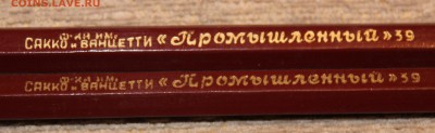 2 карандаша 1939г. до 18.03.16г - IMG_0903.JPG