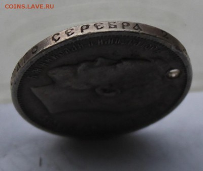 50 копеек 1911 г. с дыркой. - IMG_6509.JPG