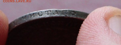 50 копеек 1911 ( до 16.03.2016 22.00) - IMG_4087_1520132125851722