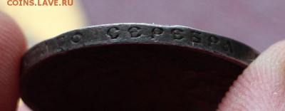 50 копеек 1911 ( до 16.03.2016 22.00) - IMG_4088_1306115523361556