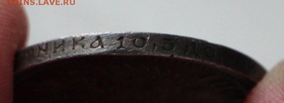 50 копеек 1911 ( до 16.03.2016 22.00) - IMG_4091_1389105122461363