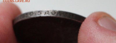 50 копеек 1911 ( до 16.03.2016 22.00) - IMG_4092_1492112725851536