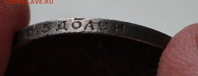 50 копеек 1911 ( до 16.03.2016 22.00) - IMG_4093_1368111321771425