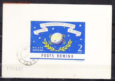 Румыния 1964 космос блок - 29а