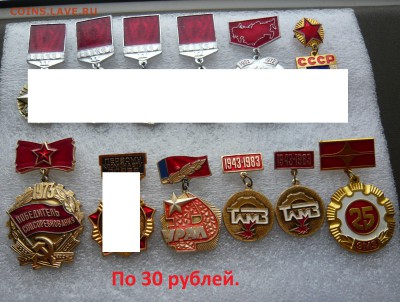 Значки на подвесе по фиксу. - Подвес (1).JPG