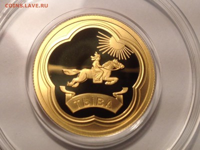 Тыва 50 руб до 21.03.16 есть БЛИЦ - image