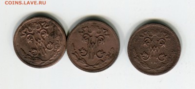 2 коп H II 1897,1908,1909 до 20 марта - пол коп 4 2