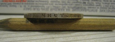 рубль 1921г. А.Г. до 19.03.2016   22.00МСК - IMG_1183.JPG