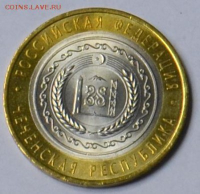 10 рублей 2010 Чеченская республика 18.03 22.15.59 мск *2 - DSC_0441.JPG
