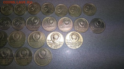 10,15,20 копеек 50 лет советской власти. 32 штуки.+бонус. - DSC_0632.JPG