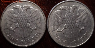 20 руб 1993 ммд шт 2Б  -  4 шт   до18 03 - DSC01929.JPG