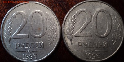 20 руб 1993 ммд шт 2Б  -  4 шт   до18 03 - DSC01936.JPG