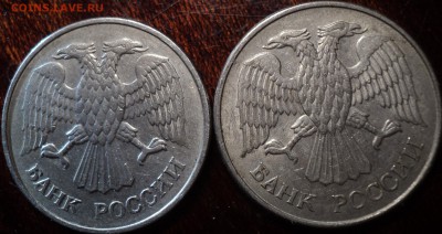 20 руб 1993 ммд шт 2Б  -  4 шт   до18 03 - DSC01937.JPG