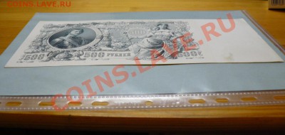 500 рублей 1912 года пресс до 25.10.10 - P1010735.JPG