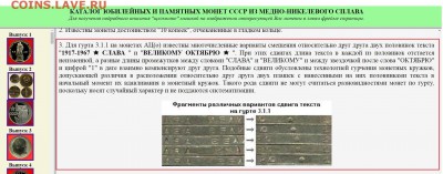 1 рубль 1965 - 20 лет победы - ОКТЯБРЬ-50 (фрагмент из каталога)