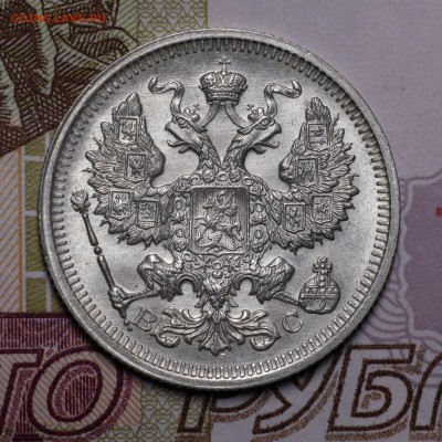 20 копеек 1915 до 16.03.16 - 1458051359