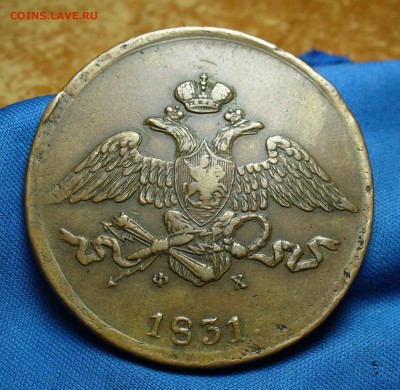 5 копеек 1831 года ЕМ ФХ Желтый! До 17.03.16 в 22.00 по мск - WP_20160216_007