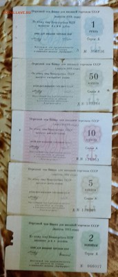 "Торгмортранс".1972-1980. 5 номиналов. До 20.03.2016 в 22.02 - 20160315_164933-1