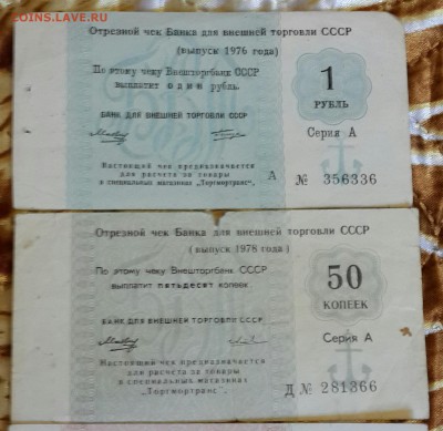 "Торгмортранс".1972-1980. 5 номиналов. До 20.03.2016 в 22.02 - 20160315_164957-1