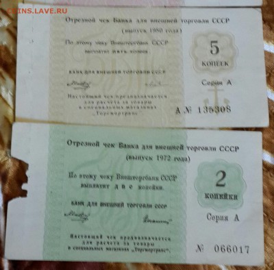 "Торгмортранс".1972-1980. 5 номиналов. До 20.03.2016 в 22.02 - 20160315_165005-1