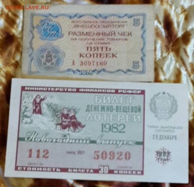 "Торгмортранс".1972-1980. 5 номиналов. До 20.03.2016 в 22.02 - 20160315_164945-1