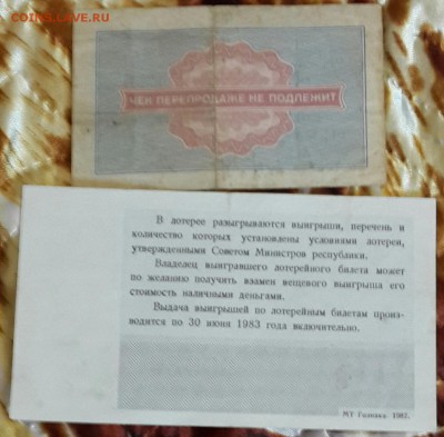 "Торгмортранс".1972-1980. 5 номиналов. До 20.03.2016 в 22.02 - 20160315_165032-1