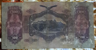 100 пенго 1930 . Венгрия. До 20.03.2016 в 22.00 - 20160315_165112-1