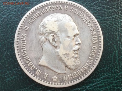 Рубль 1891. Короткий 17.03 22.00 - image