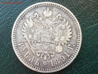 Рубль 1891. Короткий 17.03 22.00 - image
