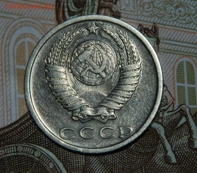 15 копеек 1970 года, определение подлинности - DSC_0242.JPG