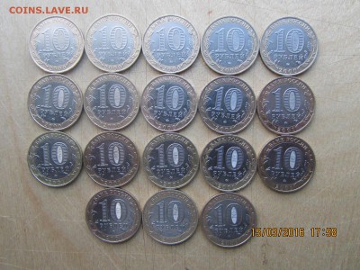 10 р БИМ Политрук,Гагарин ммд 18 штук....... - IMG_2492.JPG