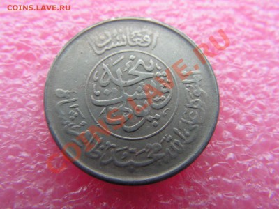 -Афганистан- 25 пул 1952 -- 28,10 22-00 - PICT0824.JPG