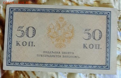 50 копеек 1915. До 20.03.2016 в 22.00 - 20160315_165131-1